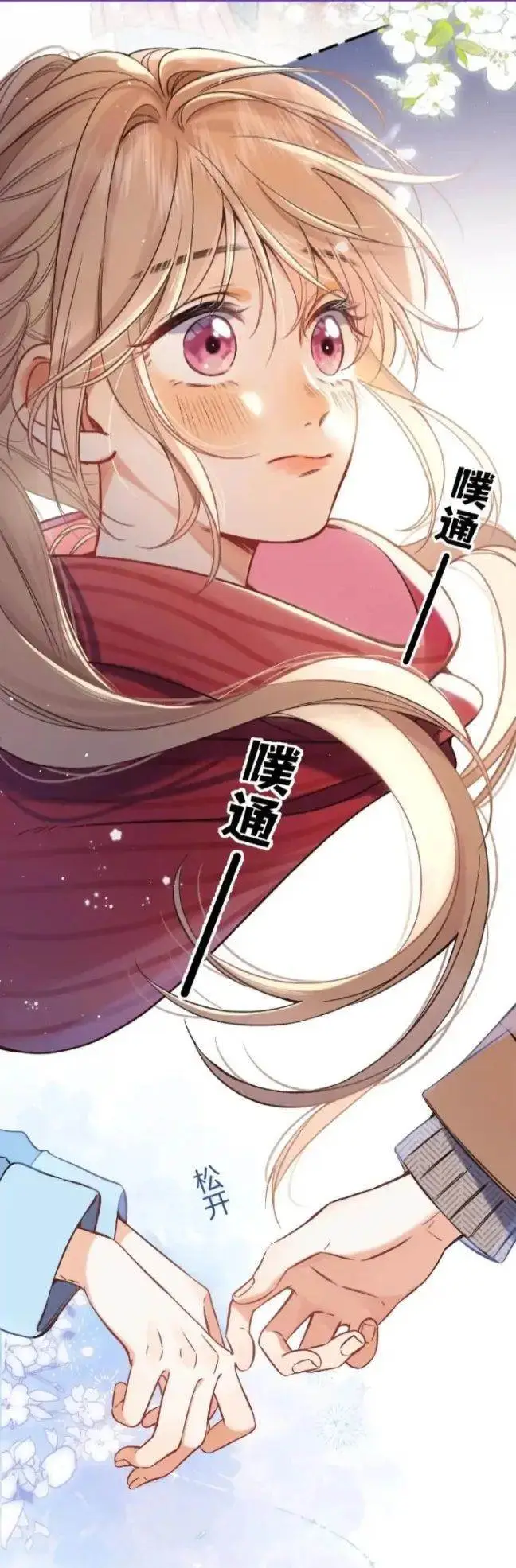 image-komik-hidden-love-zhu-yi-chapter-76-2/13