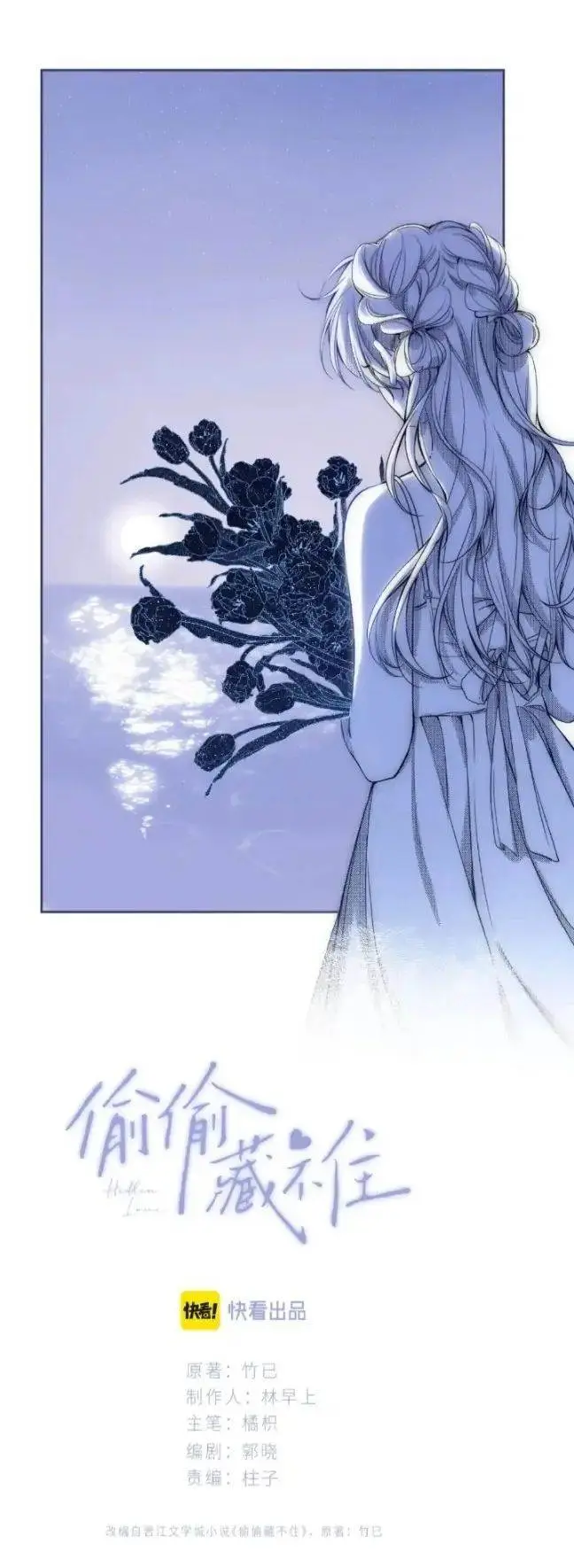 image-komik-hidden-love-zhu-yi-chapter-78-1/24