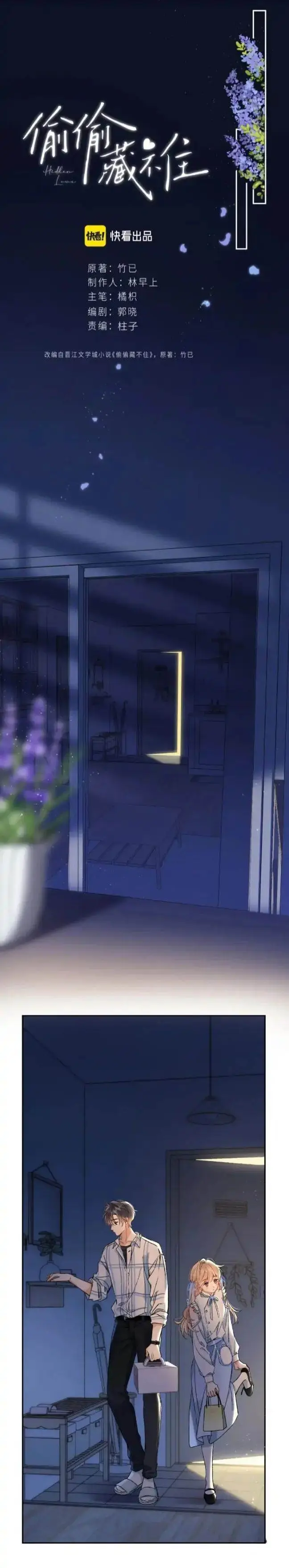 image-komik-hidden-love-zhu-yi-chapter-79-1/16