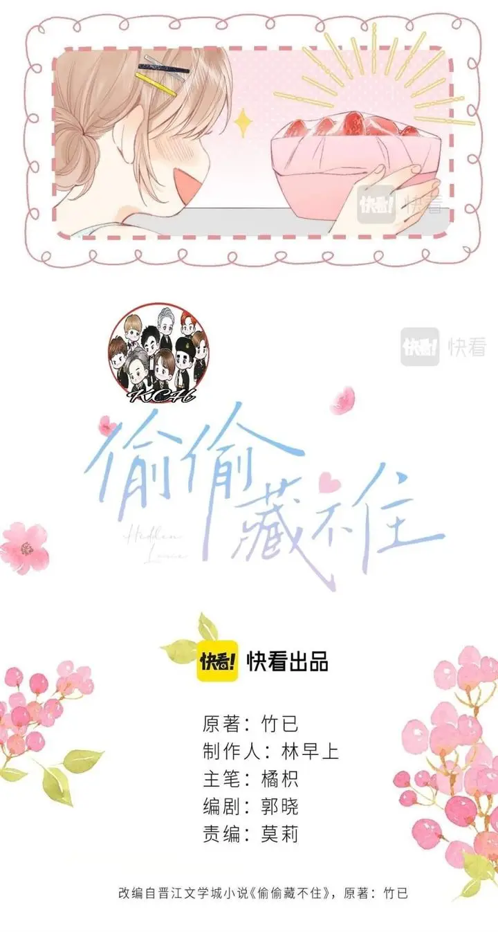 image-komik-hidden-love-zhu-yi-chapter-8-3/38