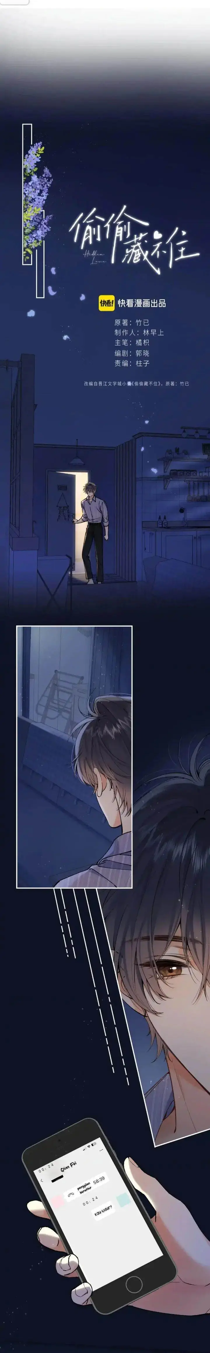 image-komik-hidden-love-zhu-yi-chapter-95-2/8