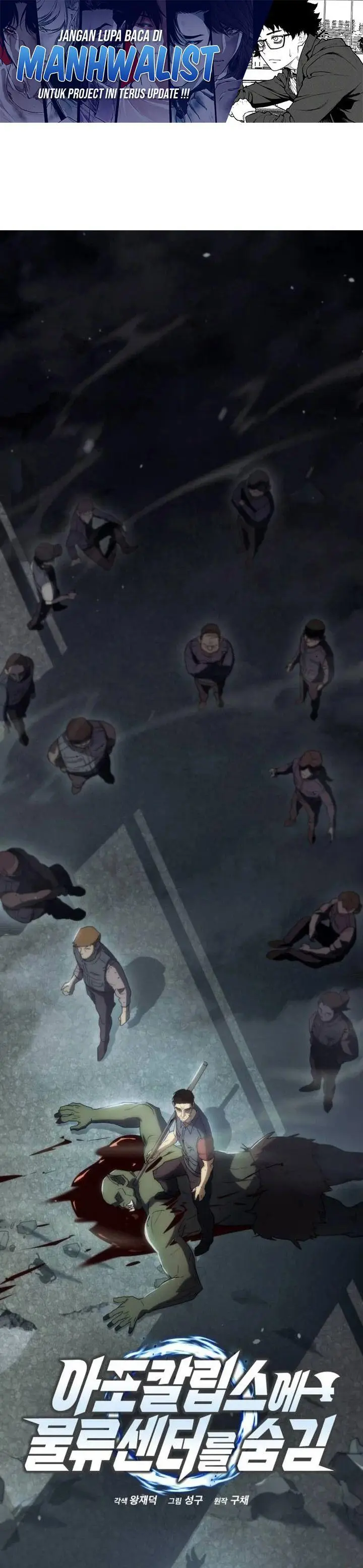 image-komik-hiding-a-logistics-center-in-the-apocalypse-chapter-4-1/60