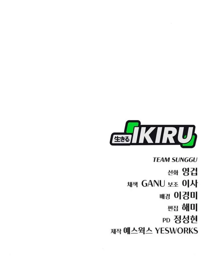 image-komik-hiding-a-logistics-center-in-the-apocalypse-chapter-48-39/43
