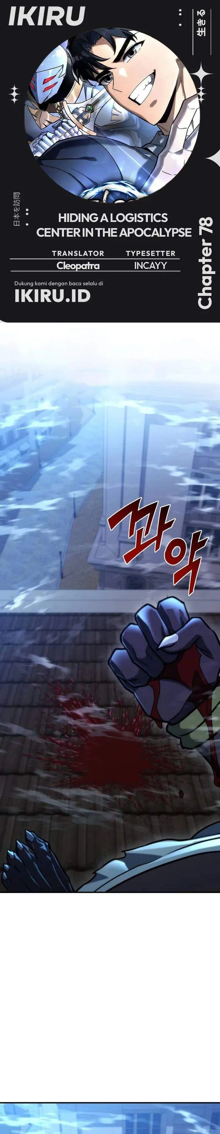 image-komik-hiding-a-logistics-center-in-the-apocalypse-chapter-78-0/44