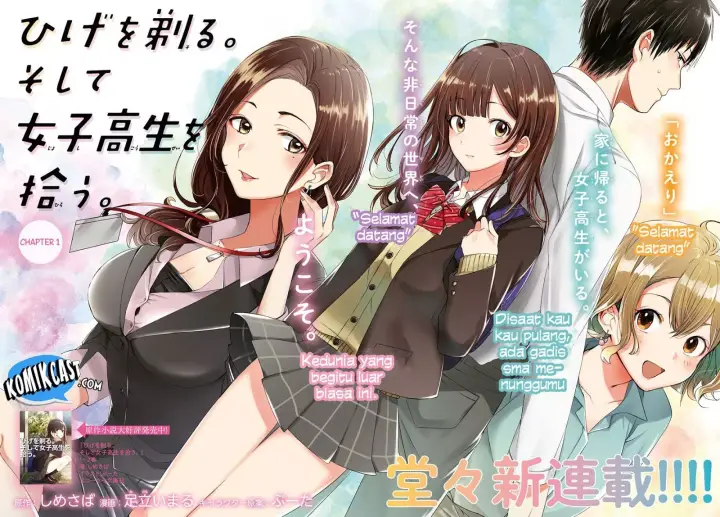 image-komik-hige-wo-soru-soshite-joshikosei-wo-hirou-chapter-01-3/45