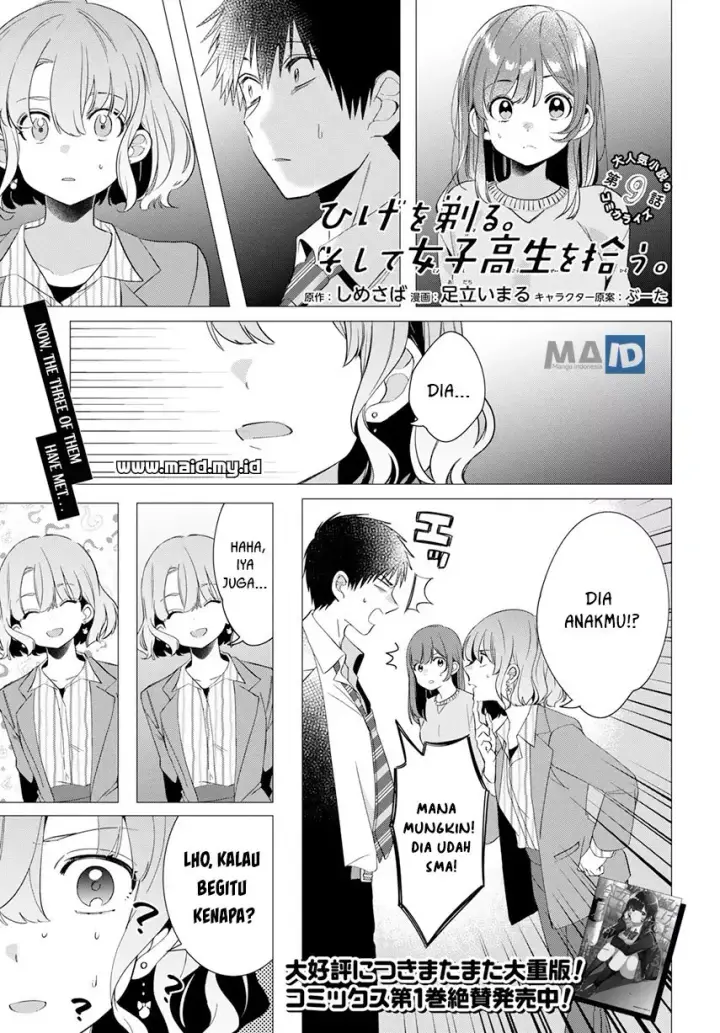 image-komik-hige-wo-soru-soshite-joshikosei-wo-hirou-chapter-09-4/45