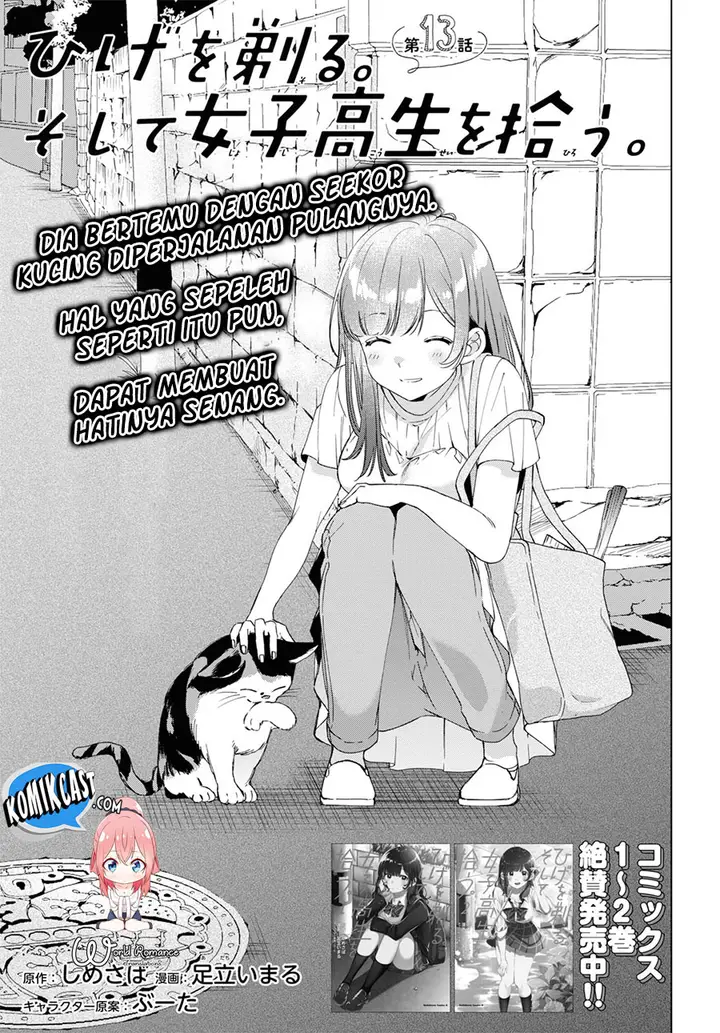 image-komik-hige-wo-soru-soshite-joshikosei-wo-hirou-chapter-13-3/30