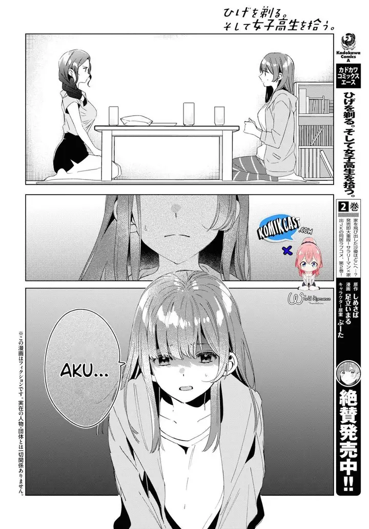 image-komik-hige-wo-soru-soshite-joshikosei-wo-hirou-chapter-16-2/43