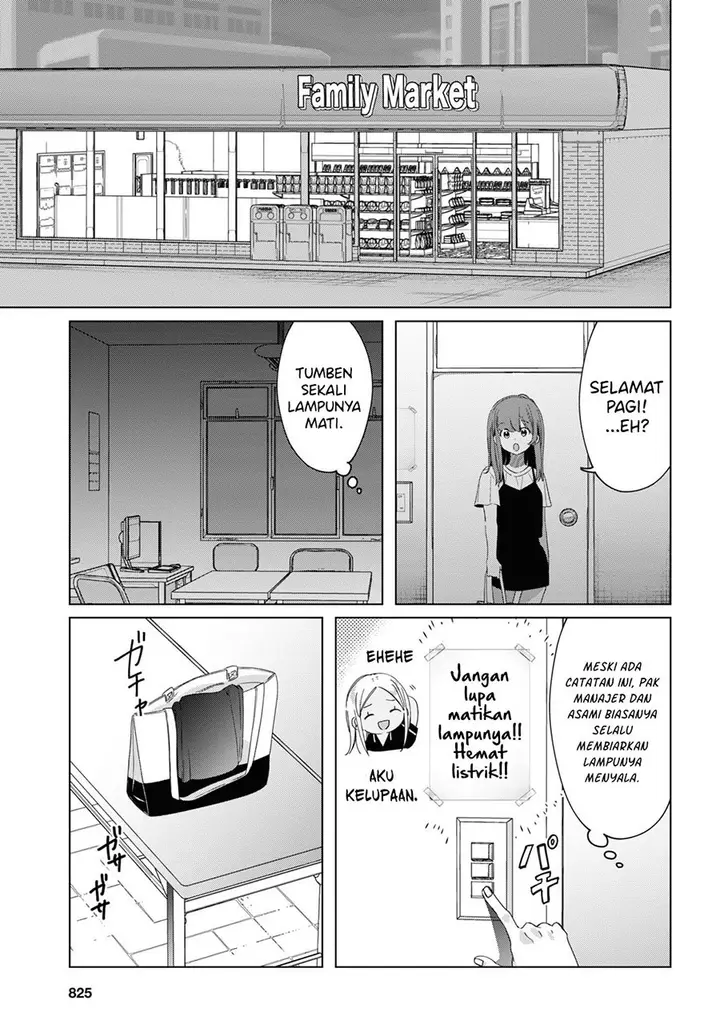 image-komik-hige-wo-soru-soshite-joshikosei-wo-hirou-chapter-19-22/31