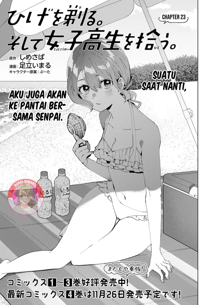 image-komik-hige-wo-soru-soshite-joshikosei-wo-hirou-chapter-23-0/20
