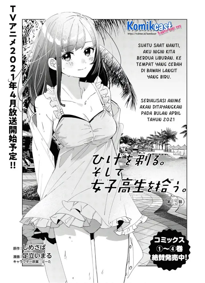 image-komik-hige-wo-soru-soshite-joshikosei-wo-hirou-chapter-25-0/35