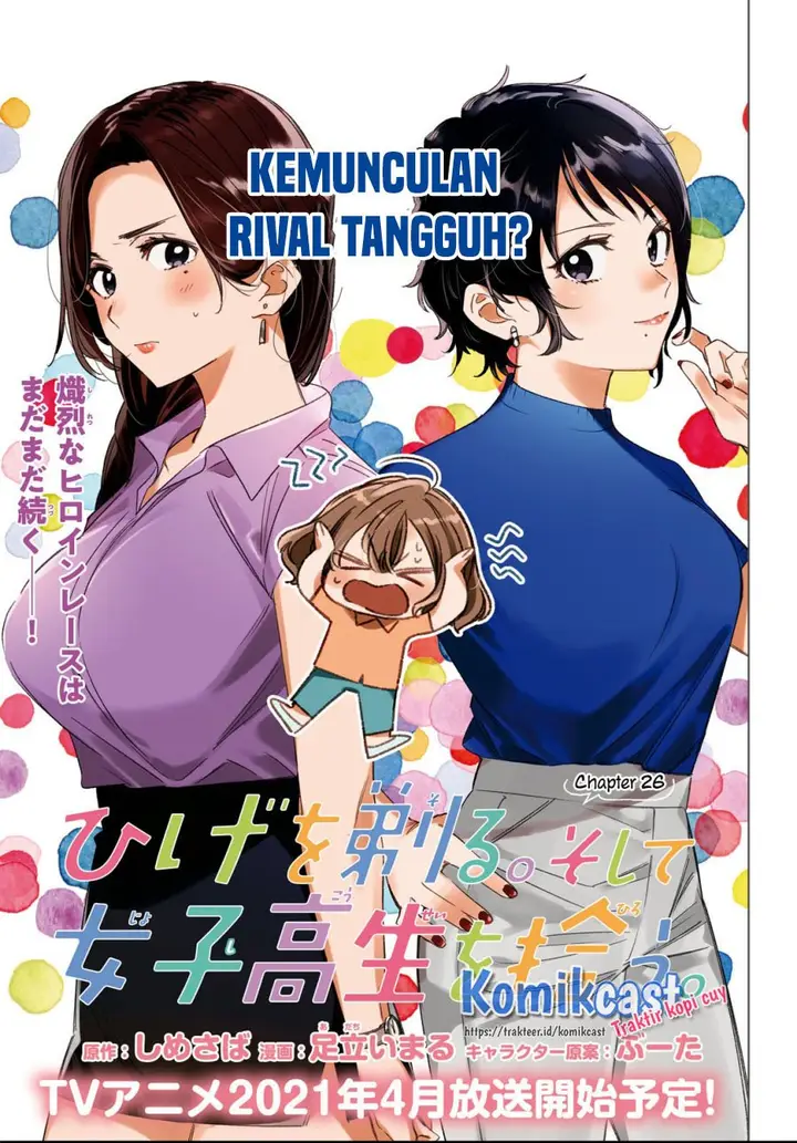 image-komik-hige-wo-soru-soshite-joshikosei-wo-hirou-chapter-26-0/24