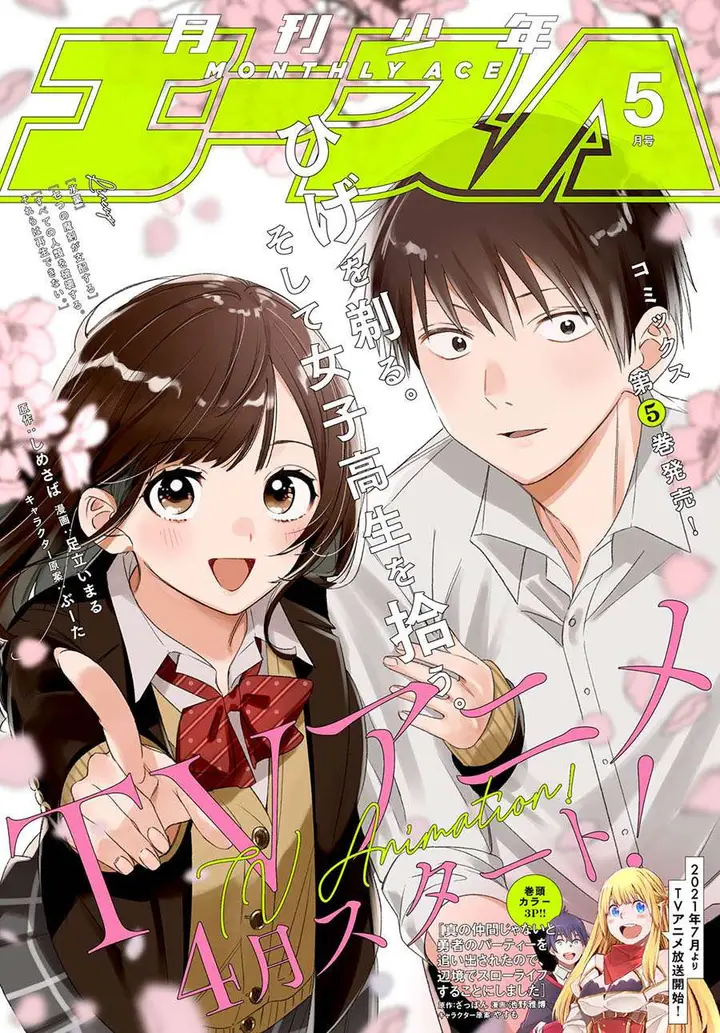 image-komik-hige-wo-soru-soshite-joshikosei-wo-hirou-chapter-27-0/40