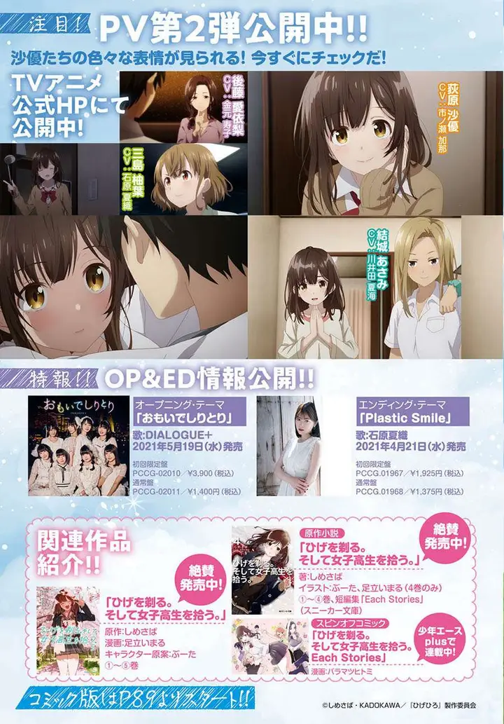 image-komik-hige-wo-soru-soshite-joshikosei-wo-hirou-chapter-27-2/40