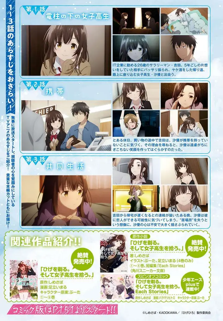 image-komik-hige-wo-soru-soshite-joshikosei-wo-hirou-chapter-28-1/34