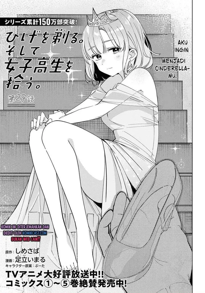 image-komik-hige-wo-soru-soshite-joshikosei-wo-hirou-chapter-29-0/29