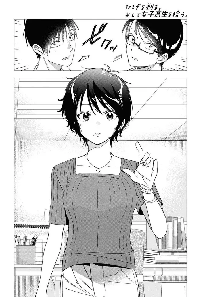 image-komik-hige-wo-soru-soshite-joshikosei-wo-hirou-chapter-30-21/37