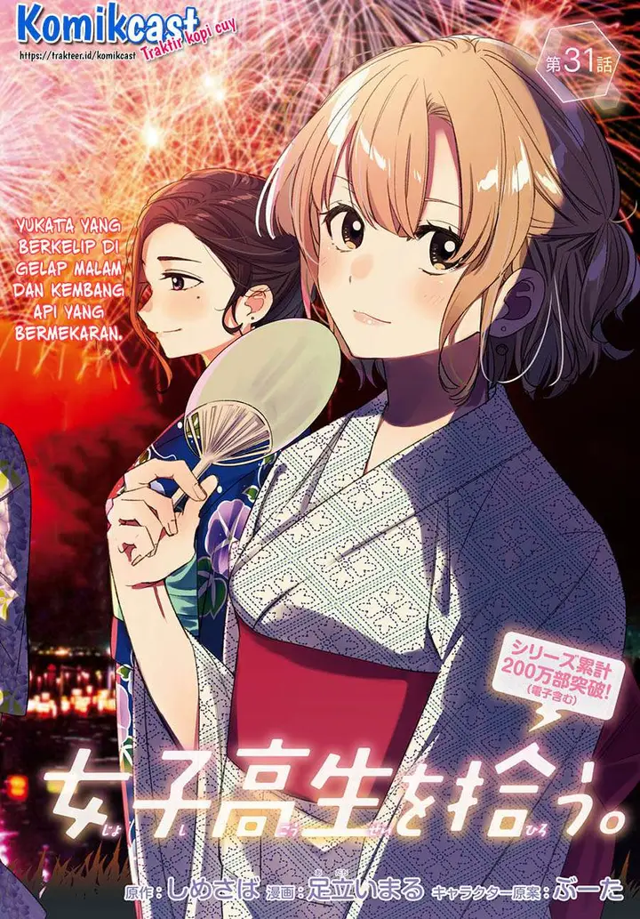 image-komik-hige-wo-soru-soshite-joshikosei-wo-hirou-chapter-31-1/29