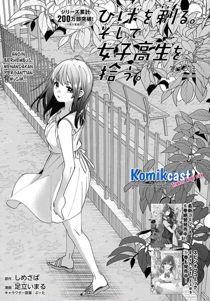 image-komik-hige-wo-soru-soshite-joshikosei-wo-hirou-chapter-32-0/32