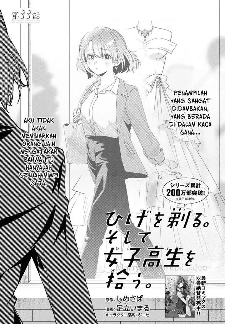 image-komik-hige-wo-soru-soshite-joshikosei-wo-hirou-chapter-33-0/25