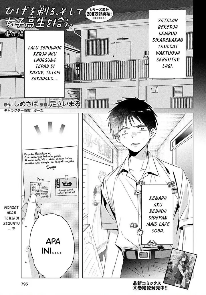 image-komik-hige-wo-soru-soshite-joshikosei-wo-hirou-chapter-33.5-0/7