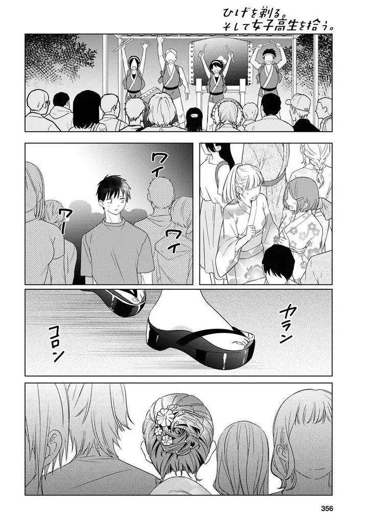 image-komik-hige-wo-soru-soshite-joshikosei-wo-hirou-chapter-35-17/39