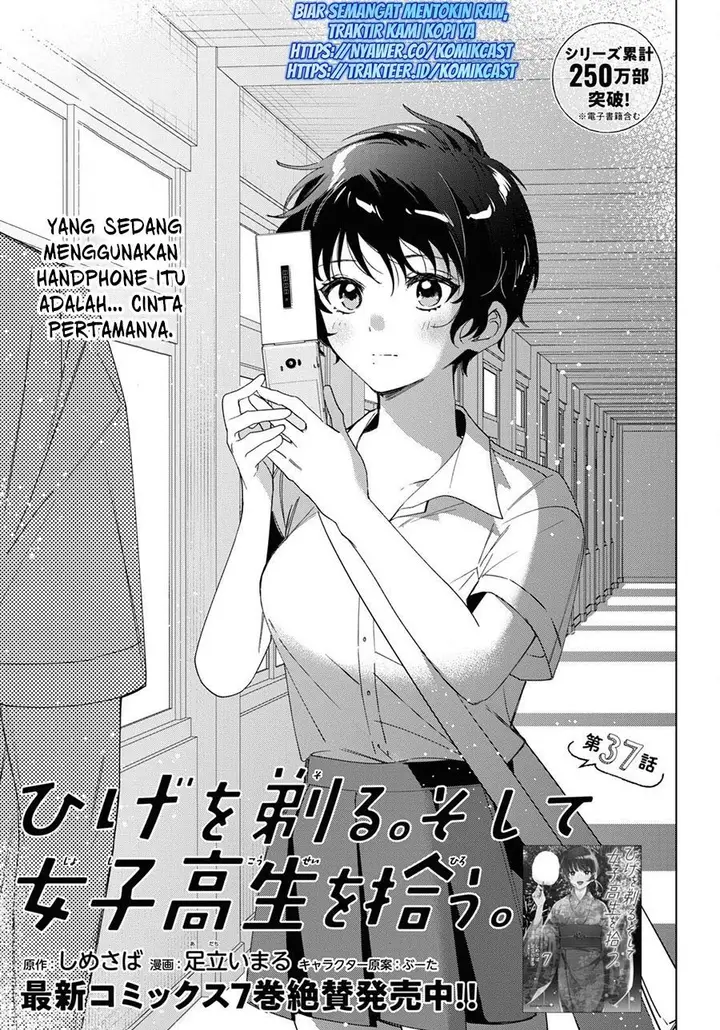image-komik-hige-wo-soru-soshite-joshikosei-wo-hirou-chapter-37-0/32