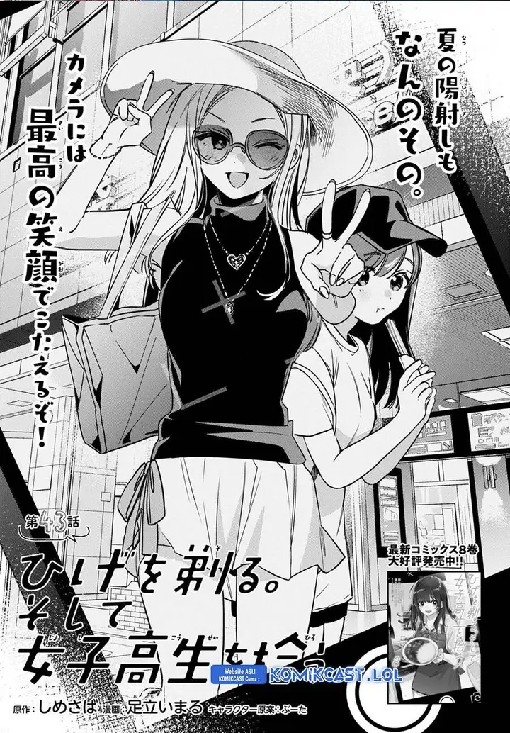 image-komik-hige-wo-soru-soshite-joshikosei-wo-hirou-chapter-43-0/30