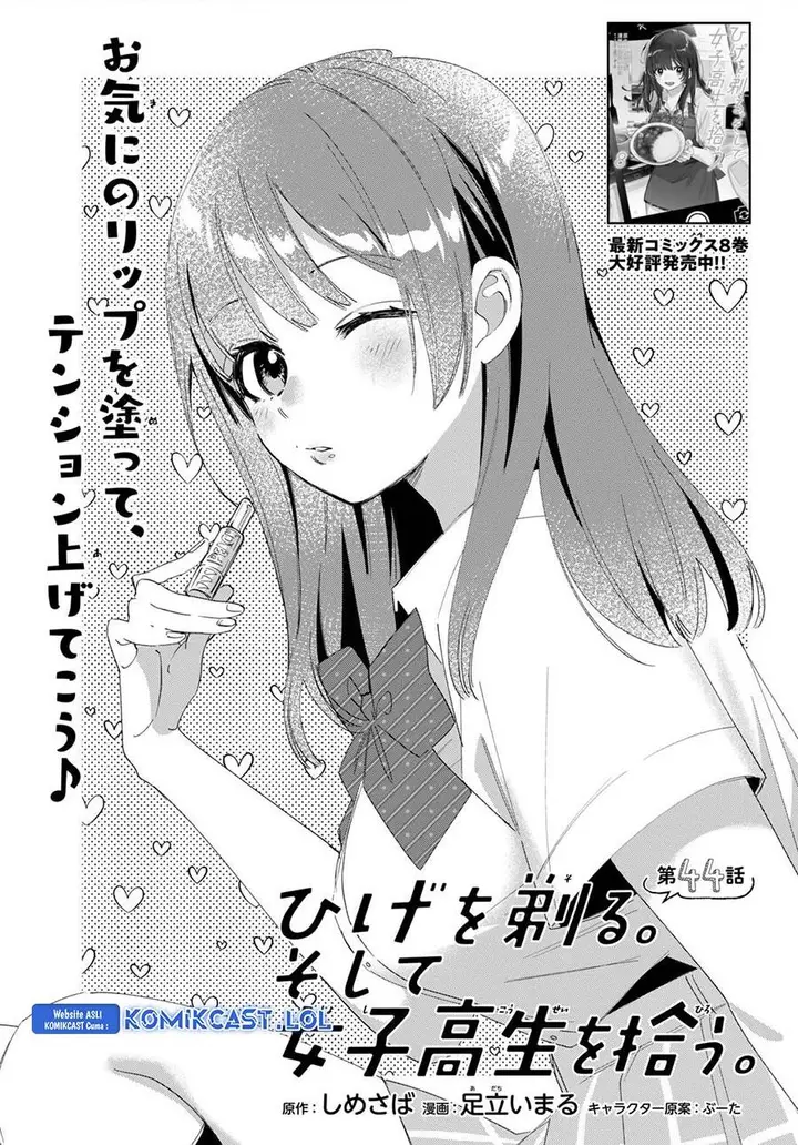 image-komik-hige-wo-soru-soshite-joshikosei-wo-hirou-chapter-44.1-0/9