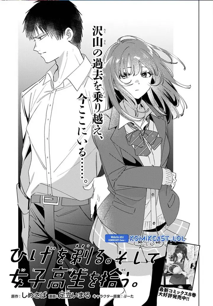 image-komik-hige-wo-soru-soshite-joshikosei-wo-hirou-chapter-45-0/27