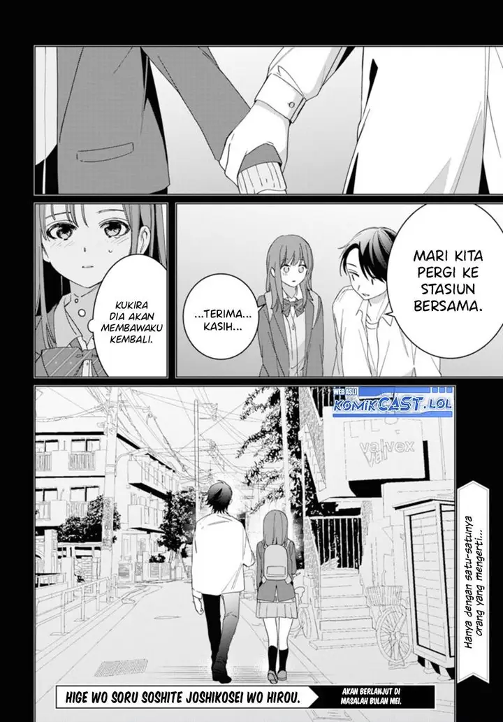 image-komik-hige-wo-soru-soshite-joshikosei-wo-hirou-chapter-48-23/24