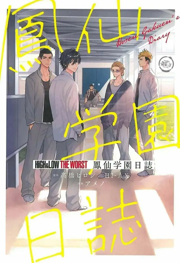 image-komik-high-and-low-the-worst-housen-gakuen-nikki-chapter-1-0/13