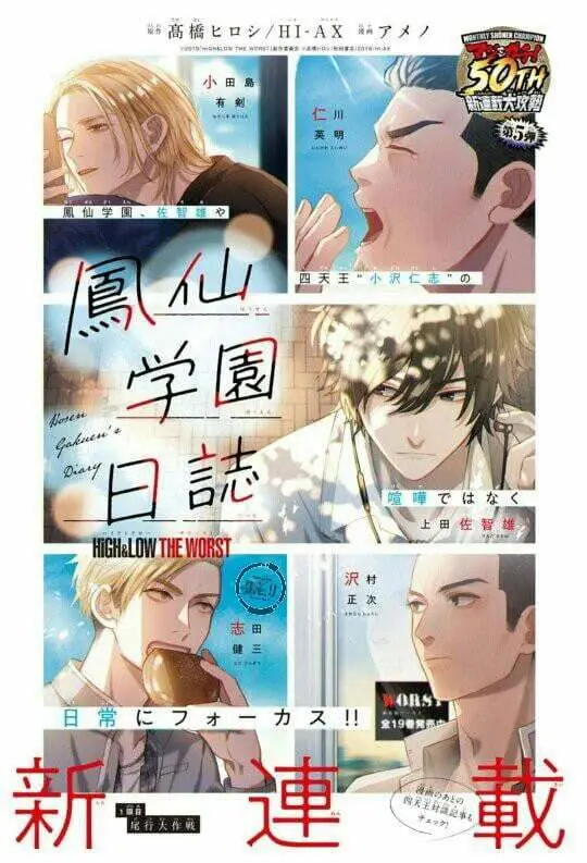 image-komik-high-and-low-the-worst-housen-gakuen-nikki-chapter-1-2/13