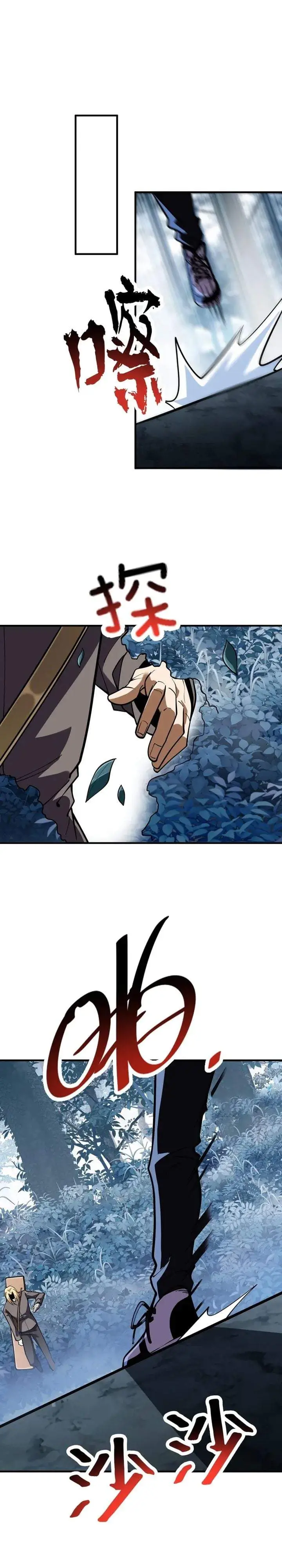 image-komik-high-martial-arts-genius-is-only-the-threshold-to-meeting-me-chapter-15-19/31