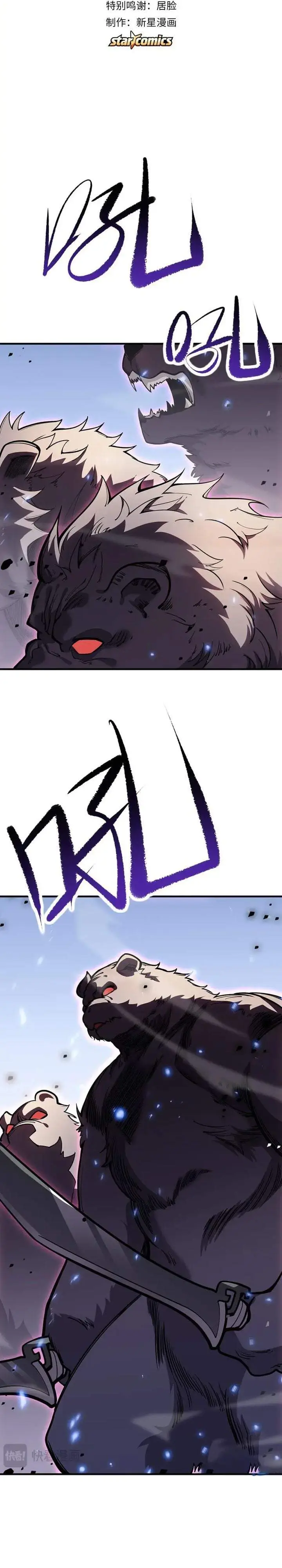image-komik-high-martial-arts-genius-is-only-the-threshold-to-meeting-me-chapter-16-3/26