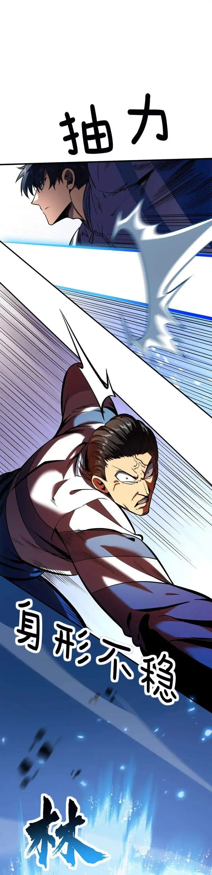 image-komik-high-martial-arts-genius-is-only-the-threshold-to-meeting-me-chapter-3-17/32