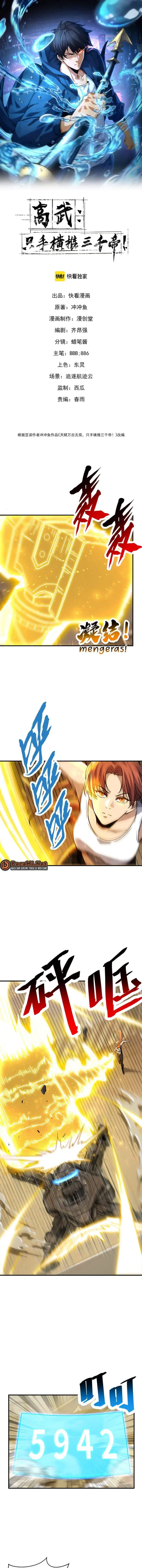 image-komik-high-martial-world-one-hand-to-overwhelm-three-thousand-emperors-chapter-22-0/13