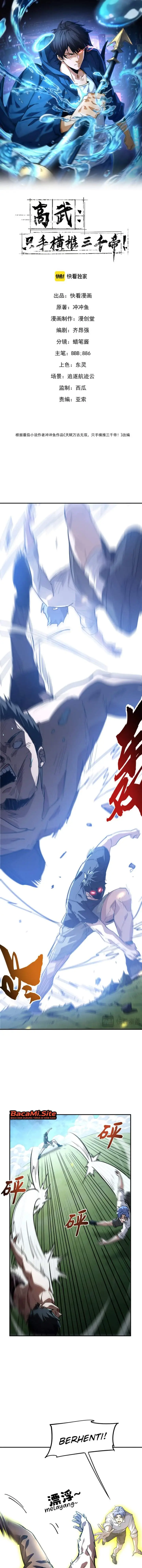 image-komik-high-martial-world-one-hand-to-overwhelm-three-thousand-emperors-chapter-57-0/12