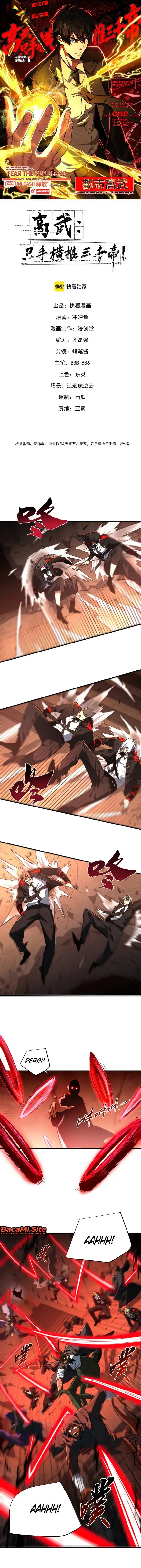 image-komik-high-martial-world-one-hand-to-overwhelm-three-thousand-emperors-chapter-73-0/10