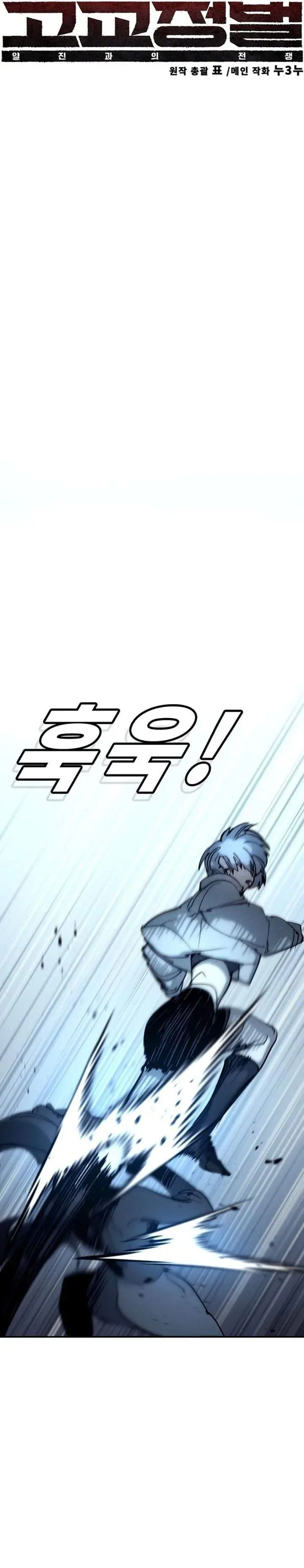 image-komik-high-school-conquest-war-against-the-bullies-chapter-57-12/65