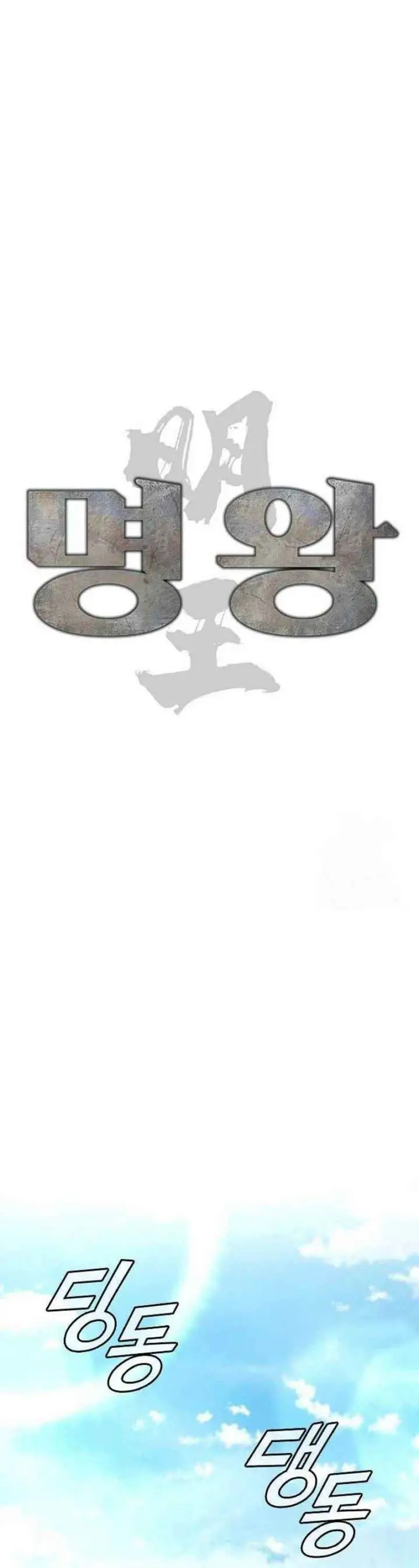 image-komik-high-school-gangsters-chapter-4-50/81