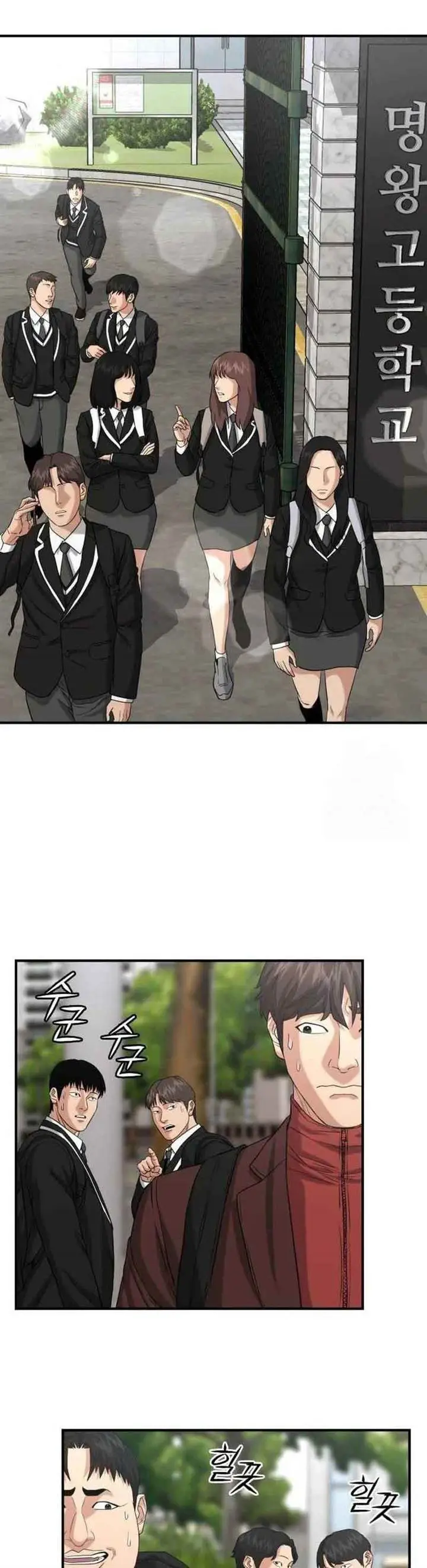 image-komik-high-school-gangsters-chapter-5-14/62