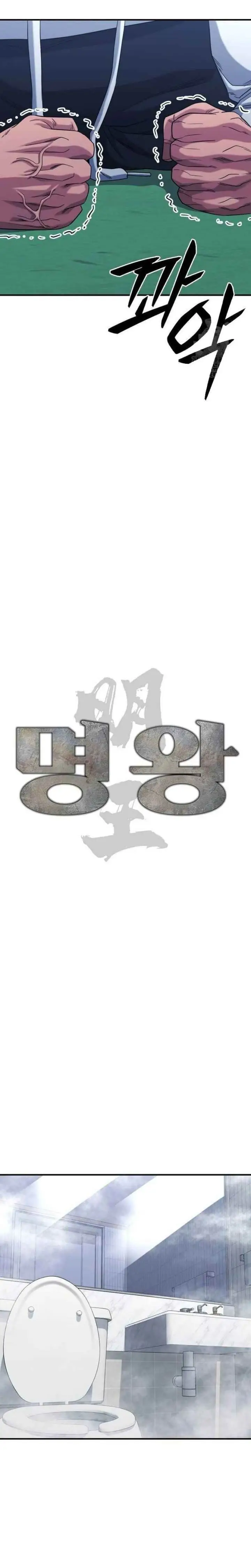 image-komik-high-school-gangsters-chapter-8-24/42