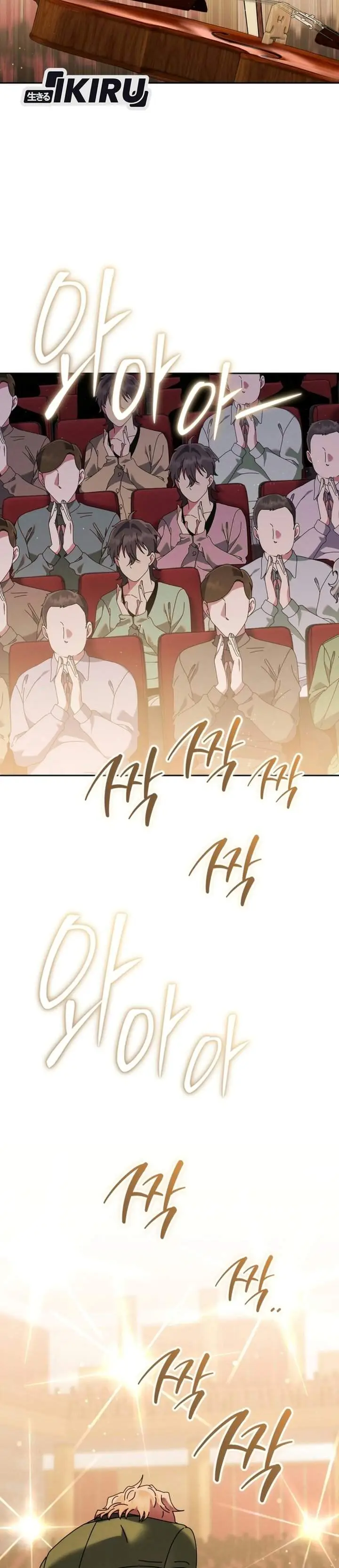 image-komik-high-school-musical-genius-is-paganini-reincarnated-chapter-111-25/36