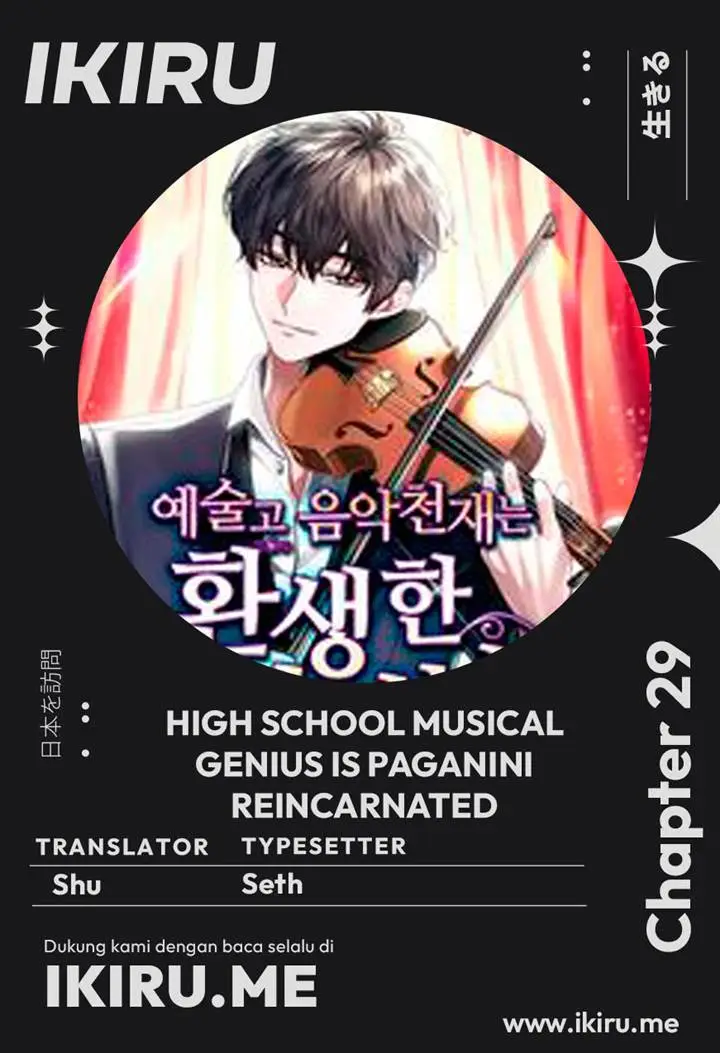 image-komik-high-school-musical-genius-is-paganini-reincarnated-chapter-29-0/14