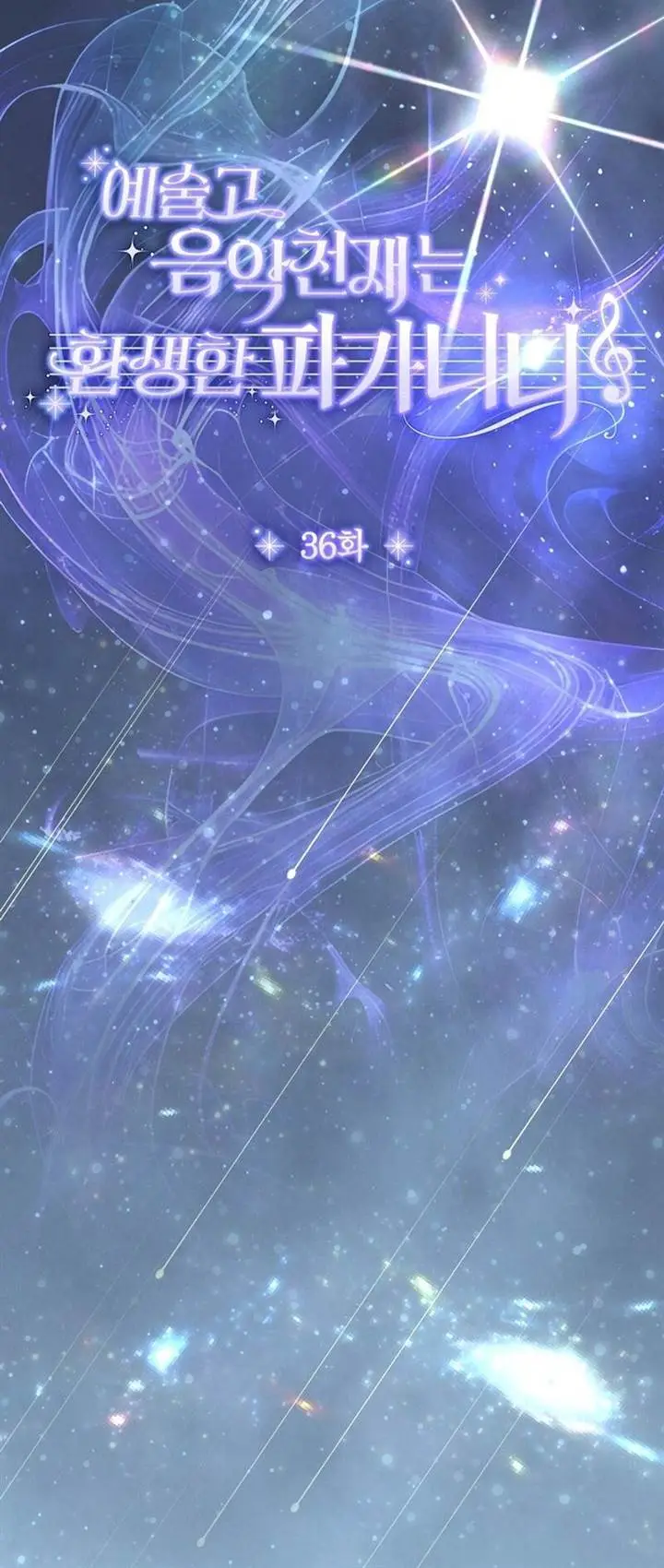 image-komik-high-school-musical-genius-is-paganini-reincarnated-chapter-36-4/22