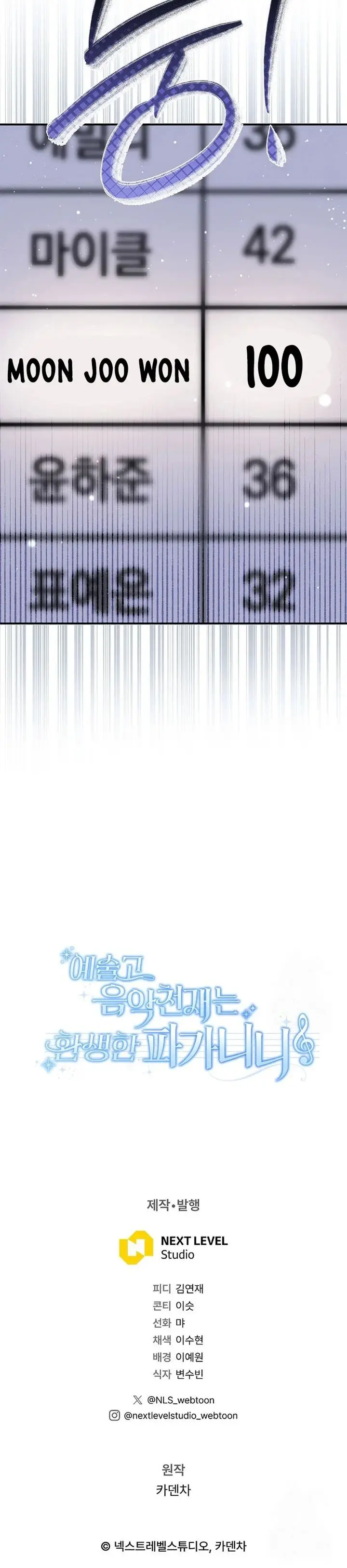 image-komik-high-school-musical-genius-is-paganini-reincarnated-chapter-4-24/27
