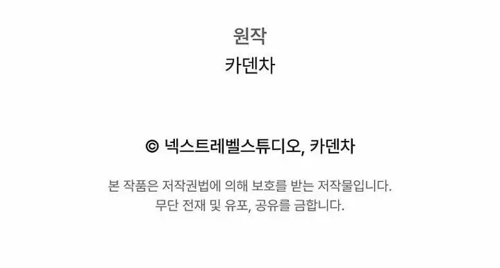 image-komik-high-school-musical-genius-is-paganini-reincarnated-chapter-43-20/22