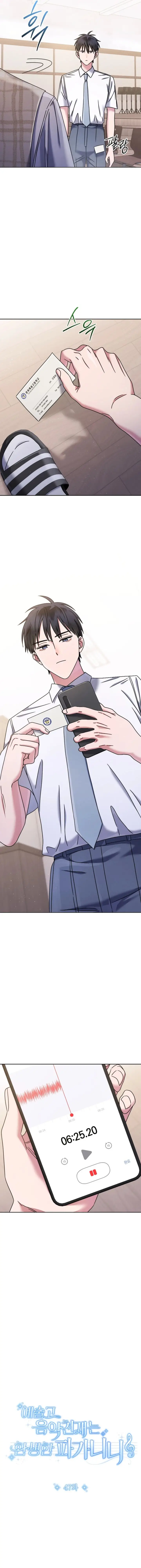 image-komik-high-school-musical-genius-is-paganini-reincarnated-chapter-47-12/18