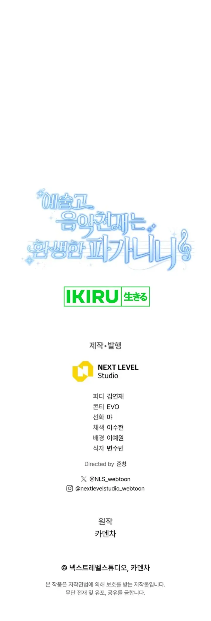 image-komik-high-school-musical-genius-is-paganini-reincarnated-chapter-53-12/16